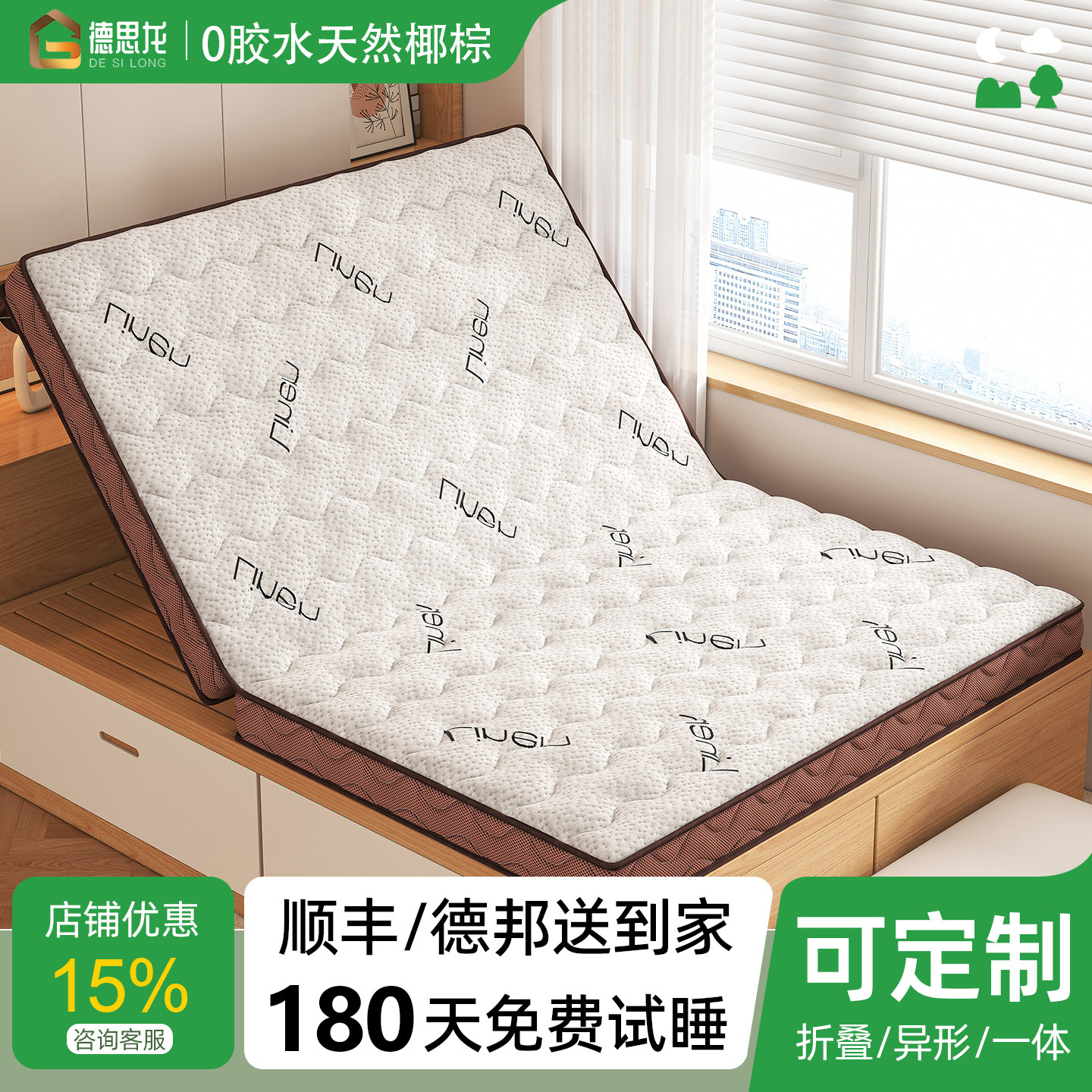 榻榻米床垫定制做订任意尺寸