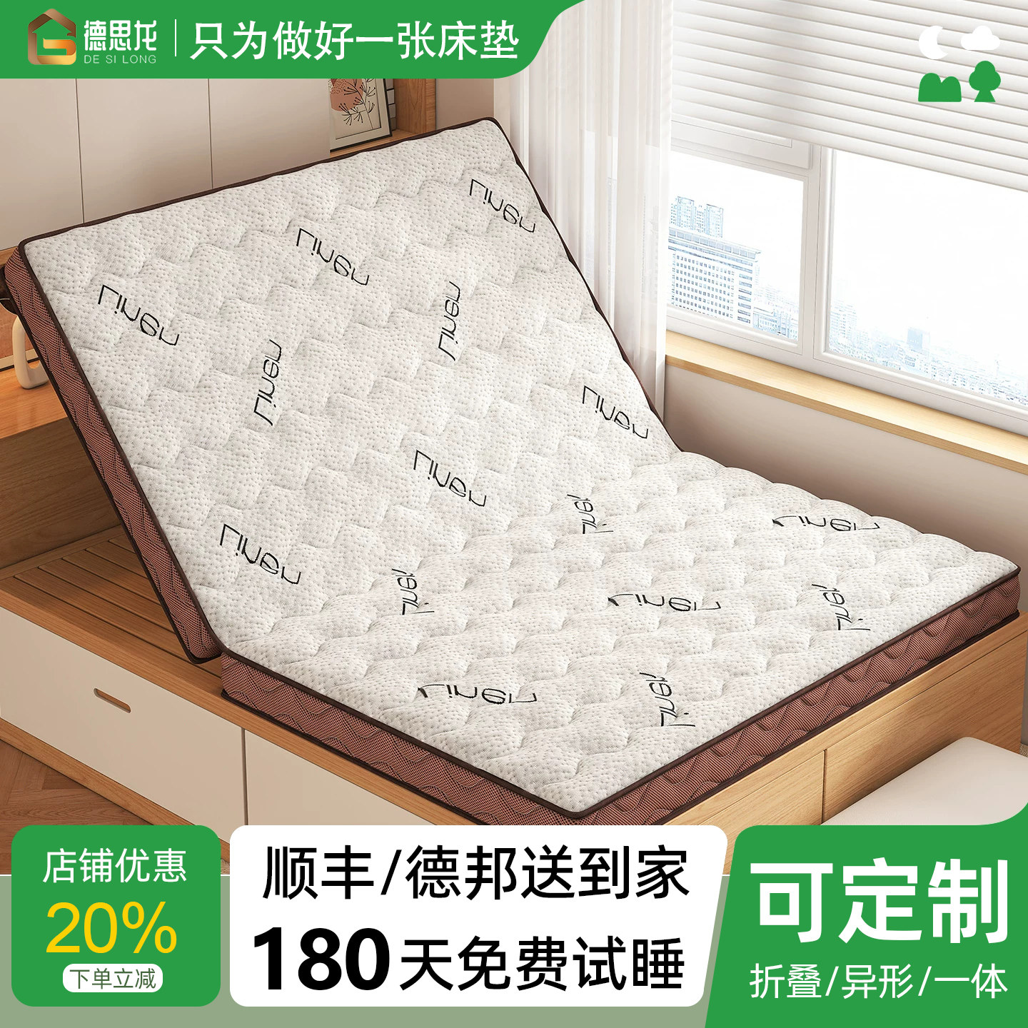 榻榻米床垫定制做订任意尺寸