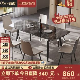 岩户型现代简约轻奢高端板饭桌极简餐桌椅组合家用小 超微晶石新款