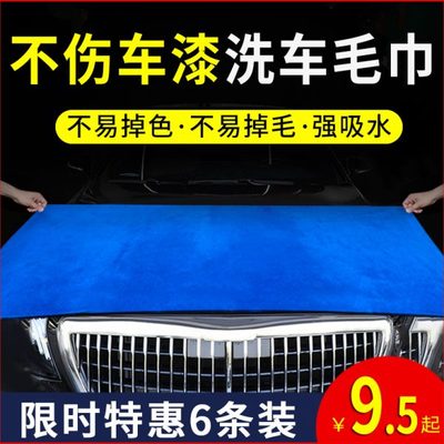 洗车毛巾擦车布专用巾加厚吸水抹布汽车用品工具大号巾不易掉毛