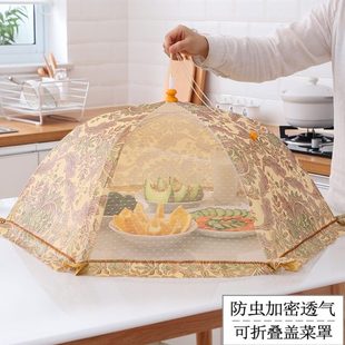 防子罩食折叠餐桌防尘遮苍蝇神器盖菜罩物 菜菜饭菜罩伞剩家用新款