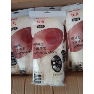 五金海鲜厂杀耐用型清洁牧辰轴承鸭鸡市场数控车床家用合成鱼手套