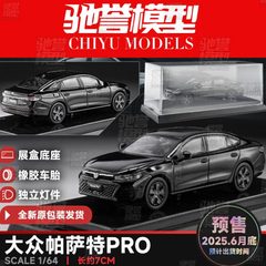 大众车模1原厂静态Pro途昂收藏64仿真帕萨特:摆件合金汽车模型