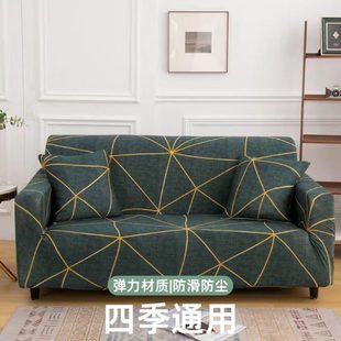 通用防滑沙发套沙发罩沙发盖布沙发巾防尘布艺卍能弹力 全包四季