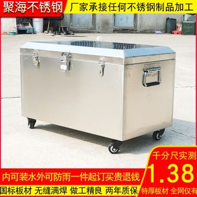 不锈钢工具箱带轮车载设备渔具重型收纳防水加特厚大正宗304定制