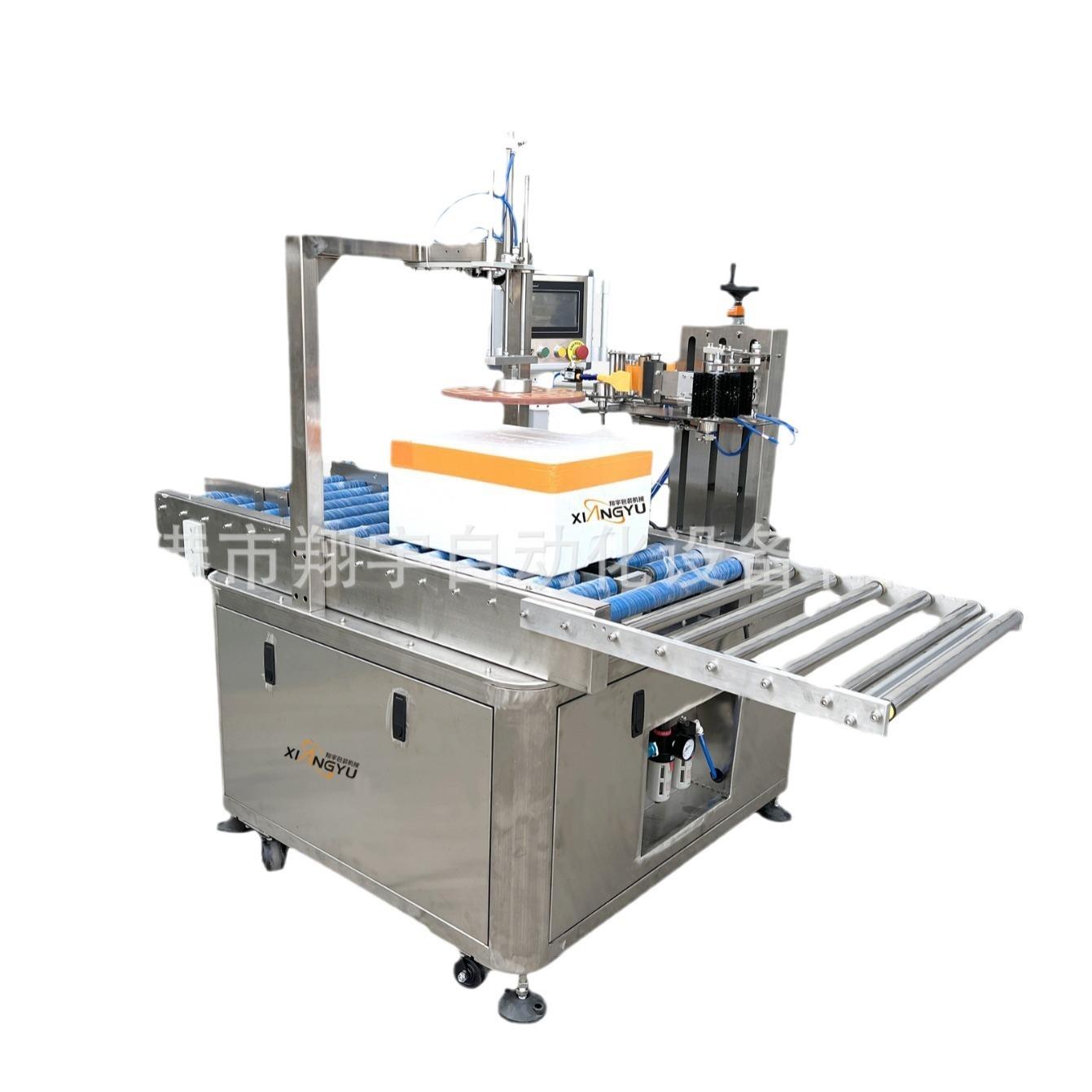 全自动泡沫箱打包机 泡沫箱环体封口机 胶带缠绕式封箱打包机