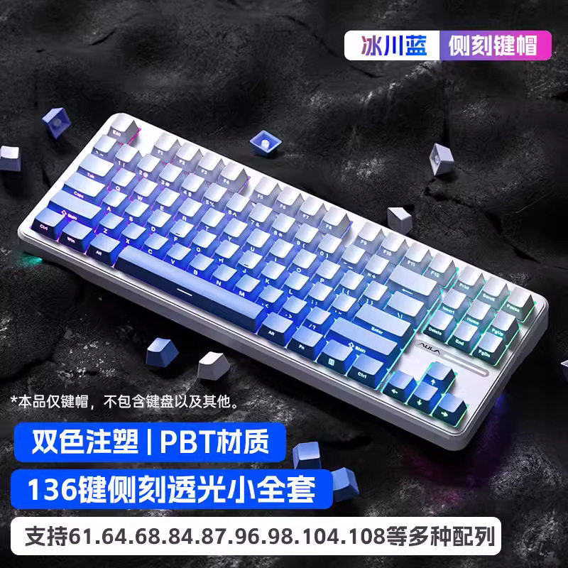 늑대 거미 먼지 측면 새겨진 키 캡 반투명 그라데이션 2 색 기계식 키보드 61|68|75|87|98|104 키 유니버설