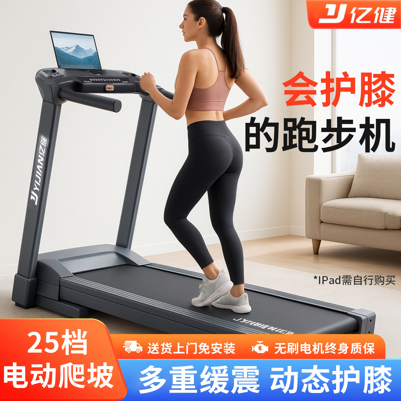【智能缓震】亿健家用款E5S跑步机静音小型室内多功能爬坡可折叠