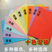 丽普达A4彩纸70g学生双面手工折纸儿童剪纸办公室用纸打印纸彩色