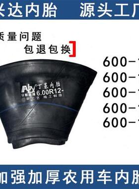 丁基胶农用车内胎60014 加厚内胎60013 拖拉机内胎60016 60012