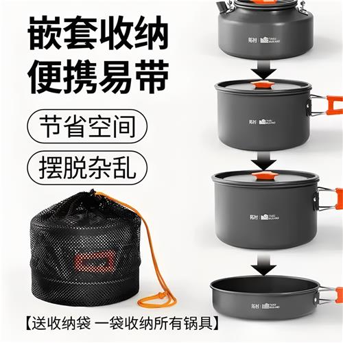 户外锅具套锅三件套折叠锅四件旅行便携式露营炊具野营烧水壶煮锅