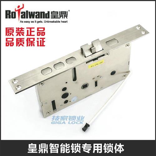 碧桂园锁体皇鼎智能锁锁芯Royalwand指纹锁密码电子门锁锁体锁心