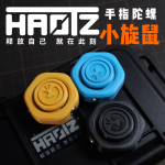 HAOTZ小旋鼠手指陀螺EDC玩具解压潮玩手指手把件edc小玩意可解压