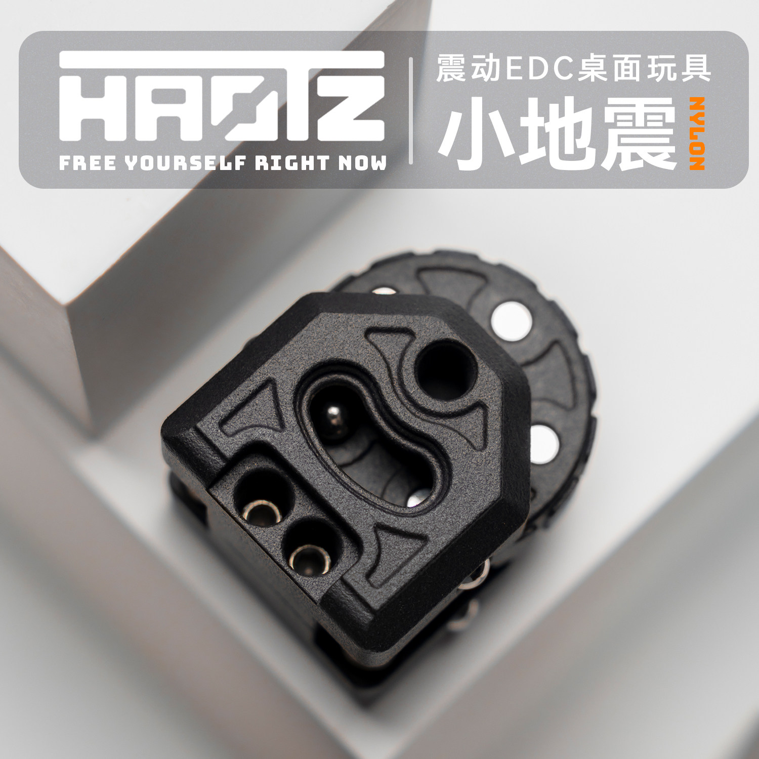 HAOTZ小地震EDC指尖陀螺减压