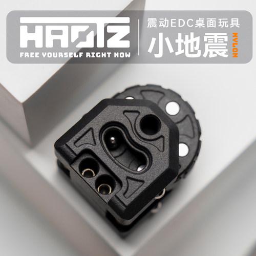 HAOTZ小地震EDC指尖陀螺减压