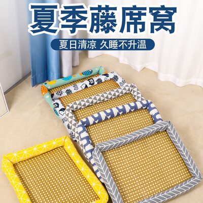 【立减50】夏天凉席狗猫窝宠物用品 小型中型大型宠物床垫子通用