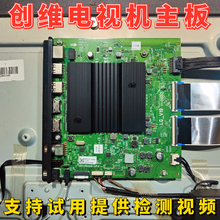 55寸原装创维彩色液晶电视机55Q40 55H20主板驱动板线路板信号板