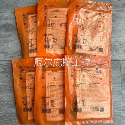 咨询报价易福门OJ5141/OJ5142对射光电传感器,全新原装正品