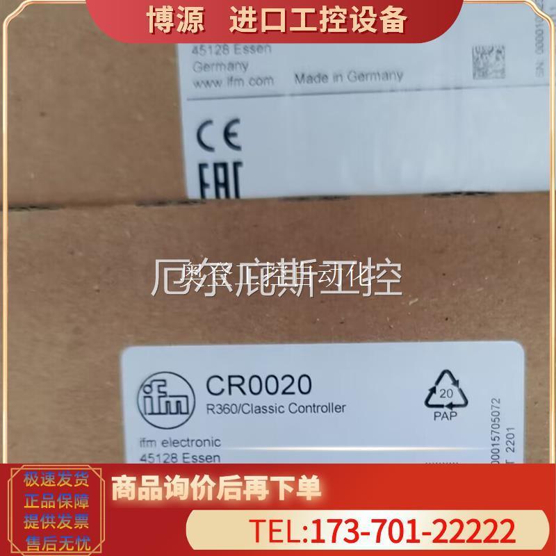 拍前IFM CR0020 易福门 【议价】工控专属