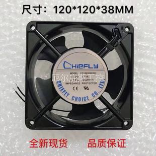110V 工廠一手全新CHIEFLY 12038 220V B110H CC12038S220H B220H