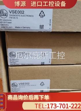 拍前IFM VSE002 VSA005 VSA004 VSE100 易福门【议价】工控专属