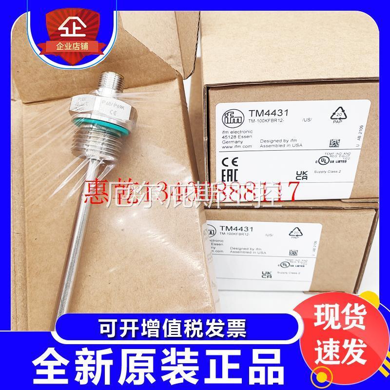 议价易福门流量计TM4431 TM4411 TM4441 TM4461 TM4501 TM451现货