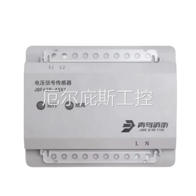 北大青鸟青鸟消防JBF62P-ASV1电压信号传感器工控