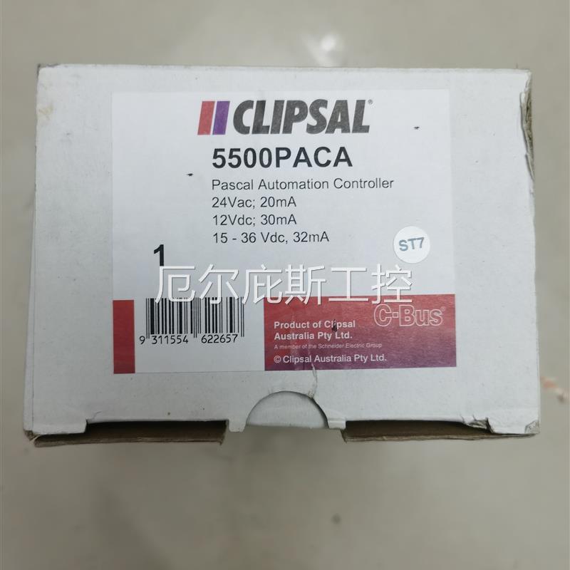 咨询报价5500PACA,奇胜CLIPSAL智能系统,智