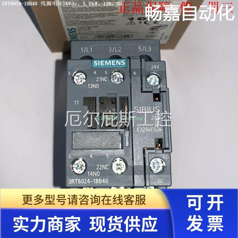 议价原装3RT6023-1BB40 3RT6024-1BB40 3RT6025-1BB40 西门子接触