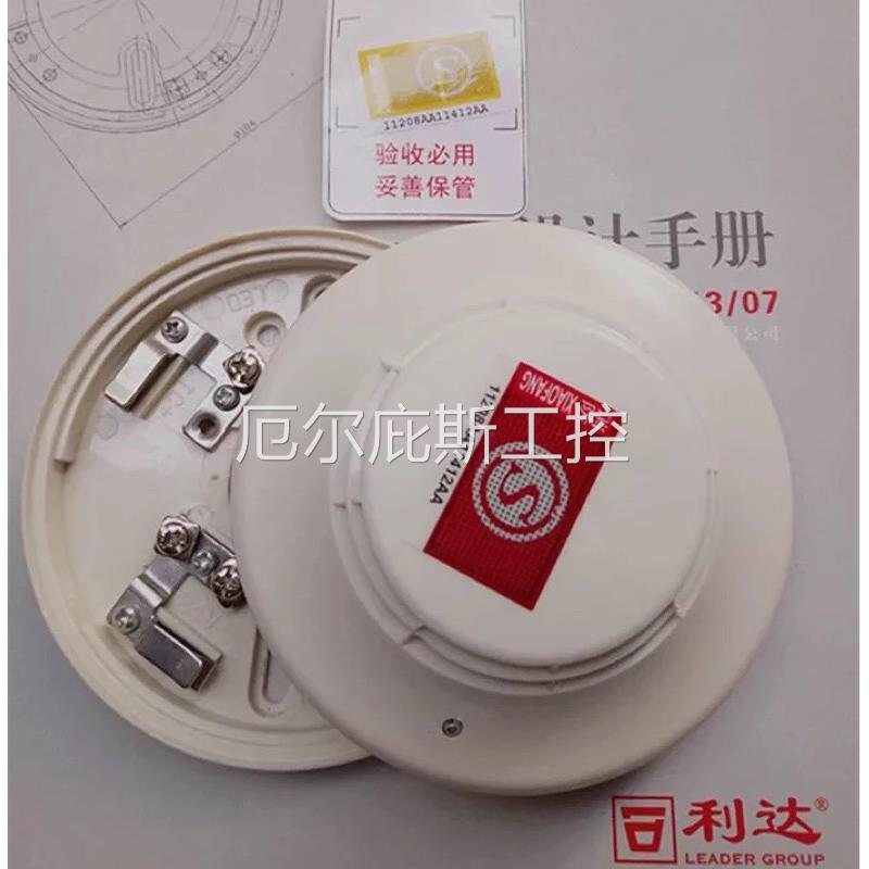 一手北京利达可燃气体探测器 利达气体探测 JTQ-BM-LD3101BH探测