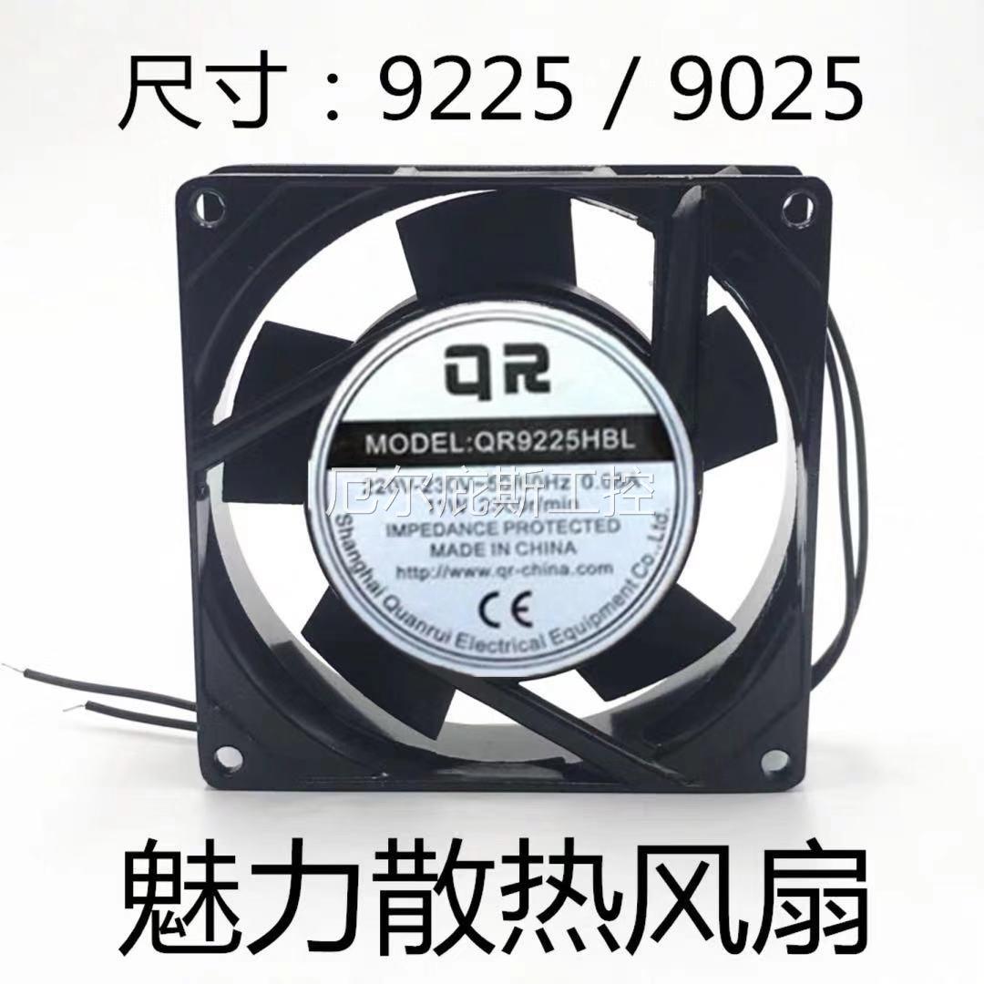 工厂一手原装正品QR 9厘米金属机柜散热风扇 QR9225HBL 220v 0.08