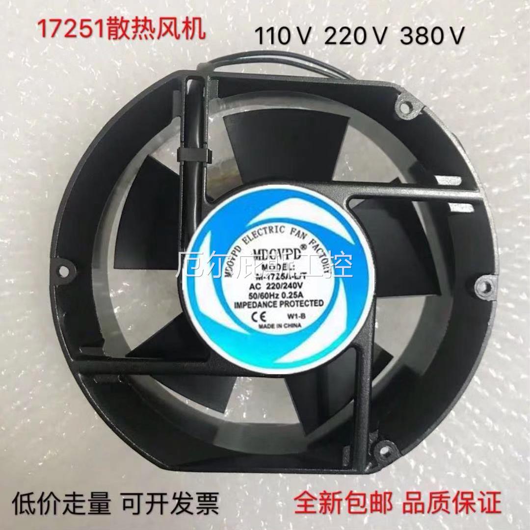 工厂一手MD17251A2HBL AC220V/240V 原装台湾MDOVPD 172*150*51MM