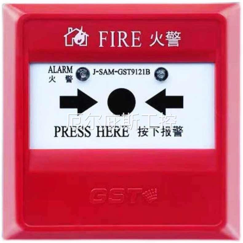 一手海湾手报J-SAM-GST9121B替代9121A手动火灾报警按钮不含钥匙
