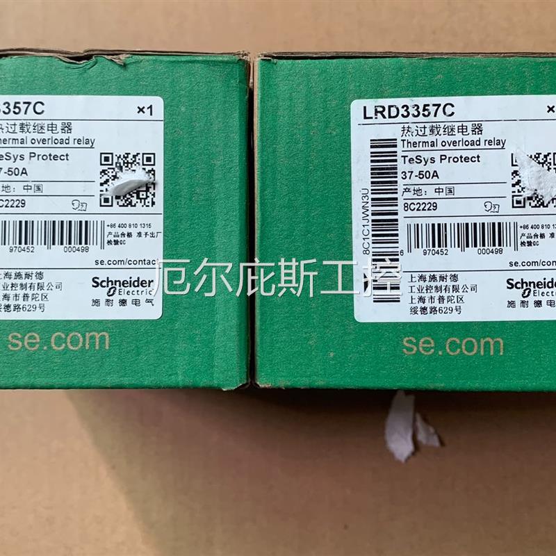 咨询报价原装正品 全新施耐德热继电器 LRD3357C LR-D33