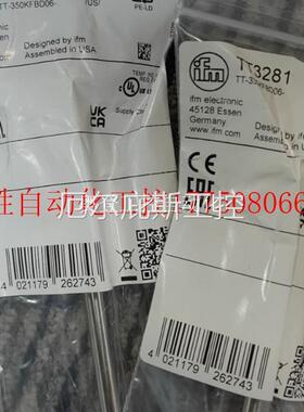 议价原装【只卖正品】易福门传感器TT2281 TT3281现货工控专属