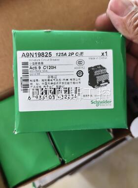 咨询报价施耐德A9N19825小型断路器,C120H 2PC125,