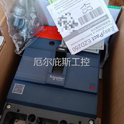 咨询报价施耐德塑壳断路器EZD250E3200N,3P200A,全新