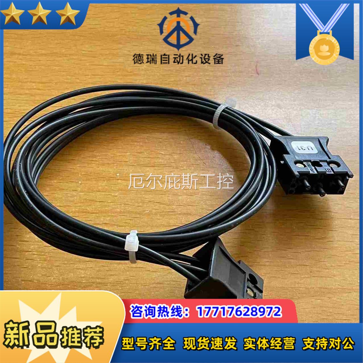 西门子变频器430/440/G120/S120系列光纤线U11和U21和U31光纤插头