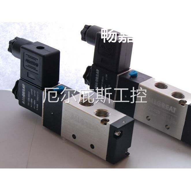 议价原装台湾ALLGREAT奥格锐特电磁阀VS530-01 VS530-02全系列特