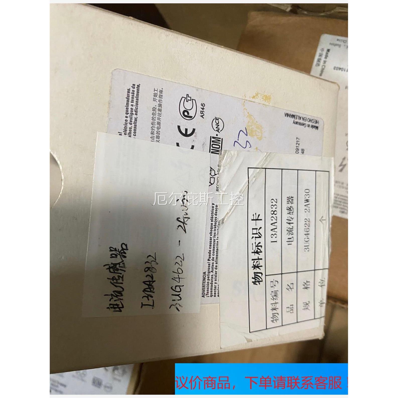 一手询价商品~西门子 3UG4622-2AW30监控继电器 原装进口，包装