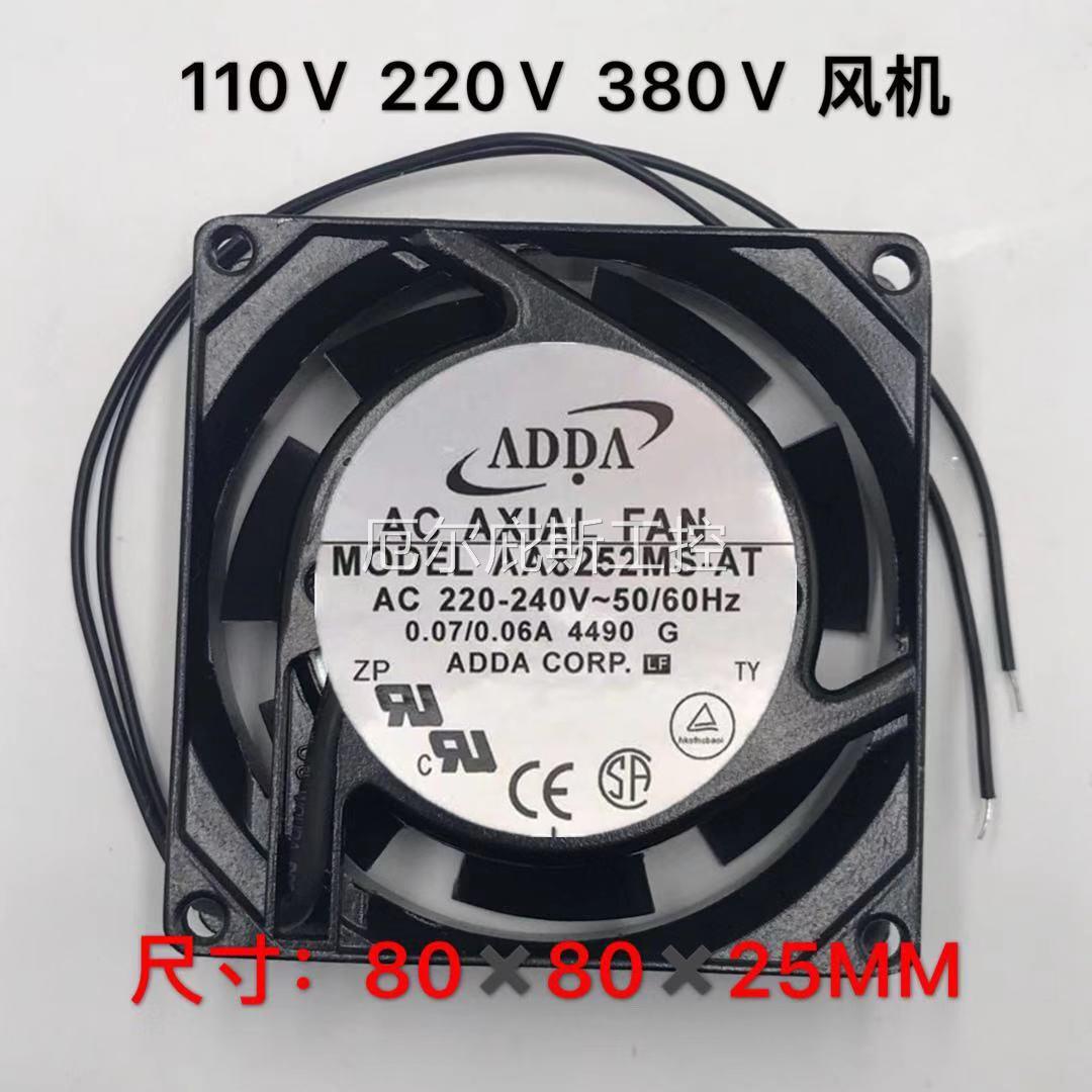 工厂一手原装ADDA AA8252MS-AT 8025 8CM 交流 220~240V 铜线铝框