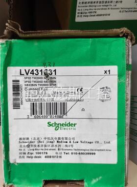 咨询报价LV431831塑壳断路器,全新原装正品,图片实拍的,