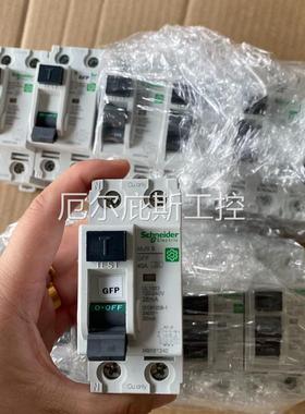 咨询报价施耐德断路器MuItI9,GFP40A空气开关施耐德漏电保护
