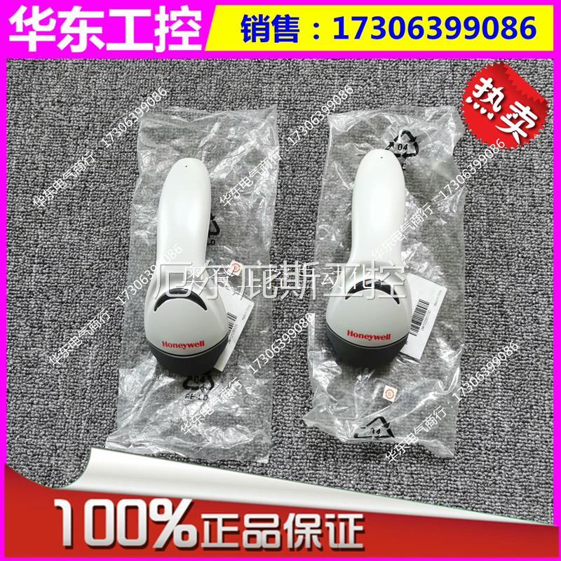 MS5145霍尼韦尔Honeywell扫描枪有线扫码枪超工控专属