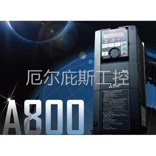 咨询客服全A新原装 4系5 01160 P三菱变频器800列FR A840 正品