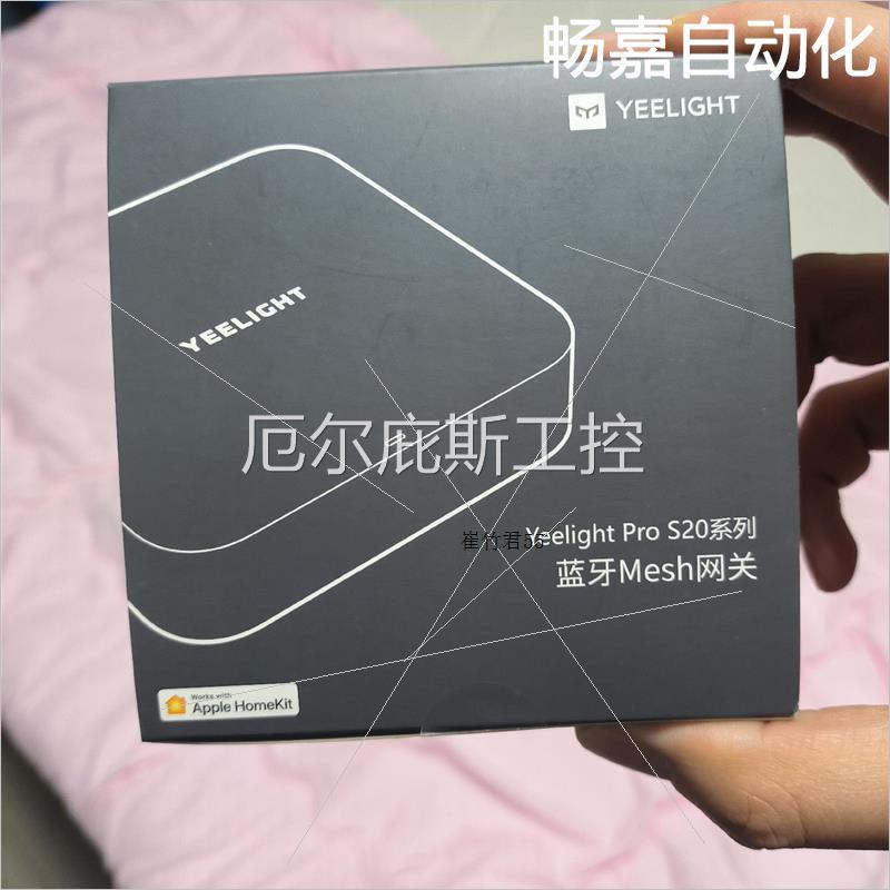议价原装易来S20Pro网关,中枢统管,接入米家,