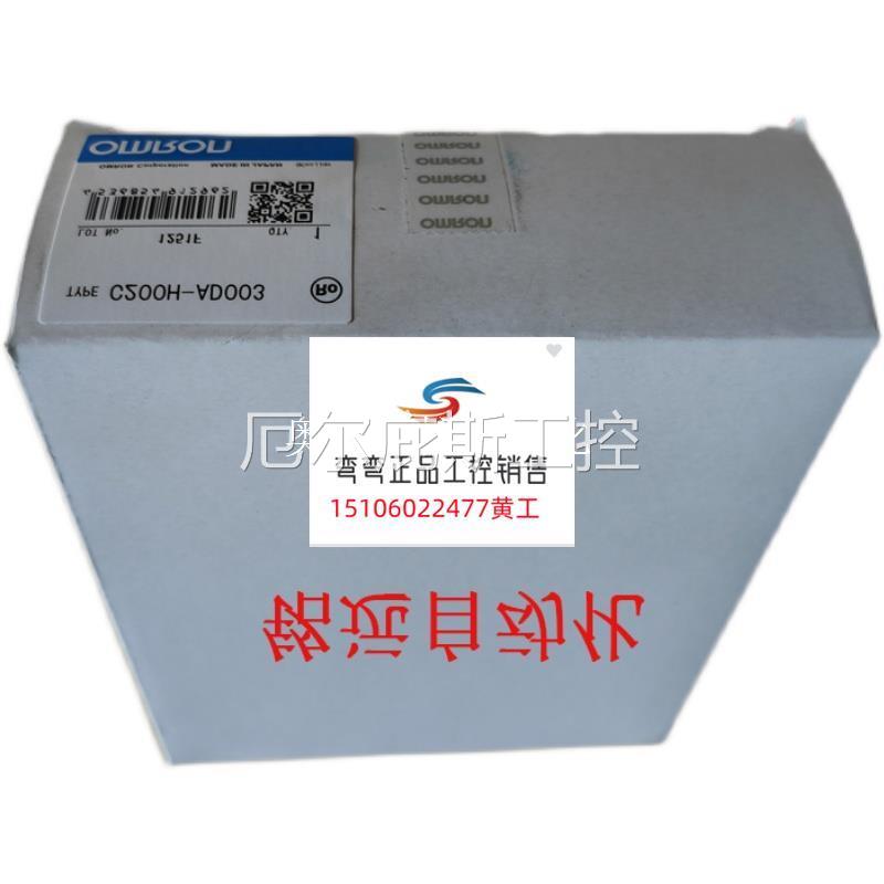 欧姆龙C200H-AD001 DA0D01 A00 DA0202 AD00 DA003 DA3004议价工