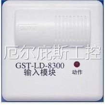 海湾8300B模块/GST-LD-8300B输入模块/监视水流信号模块一手