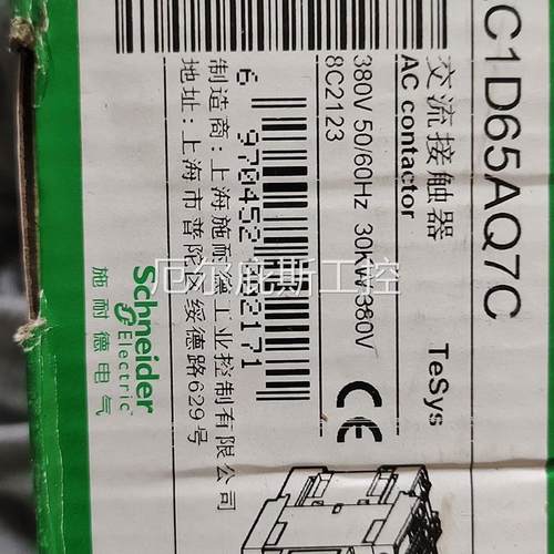 咨询报价施耐德接触器LC1D65AQ7C AC380共两个,新款