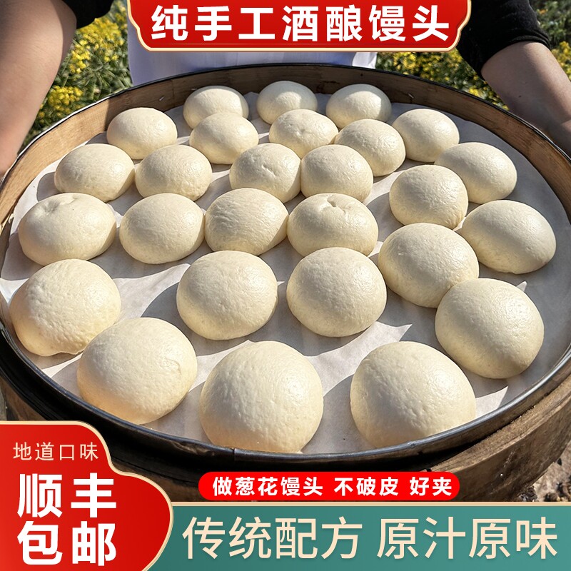 酒酿馒头衢州龙游杭州特产葱花白馒头胚早餐点心农家传统手工糕点